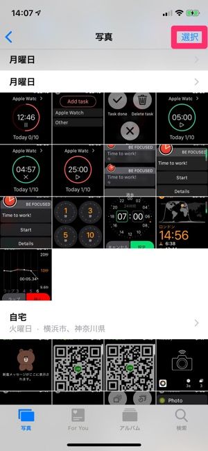 Iphoneで写真を一括削除 全削除 する方法 アプリオ Iphoneで写真を一括削除 全削除 する方法 アプリオ