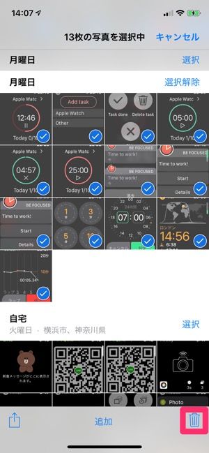 Iphoneで写真を一括削除 全削除 する方法 アプリオ