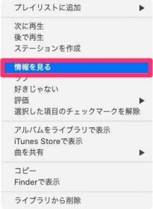 ミュージックでApple  IDを確認