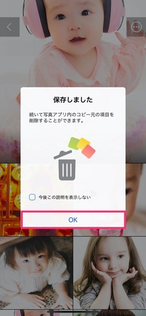 iPhone 写真 隠す 鍵付きアルバム