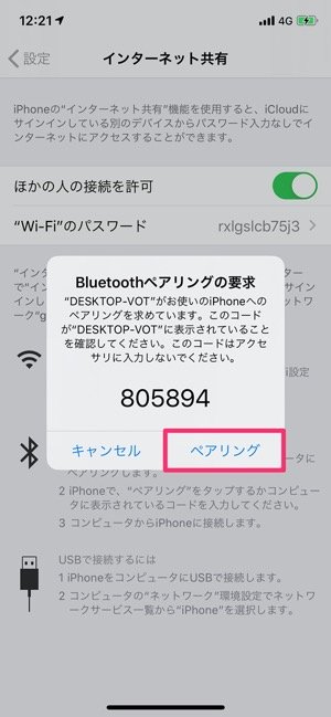 Iphone テザリング の料金と設定まとめ ドコモ 楽天 ソフトバンク Au アプリオ Iphone テザリング の料金と設定まとめ ドコモ 楽天 ソフトバンク Au アプリオ