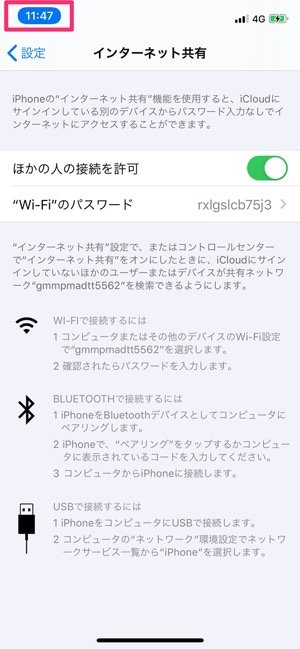 Iphone テザリング の料金と設定まとめ ドコモ 楽天 ソフトバンク Au アプリオ Iphone テザリング の料金と設定まとめ ドコモ 楽天 ソフトバンク Au アプリオ