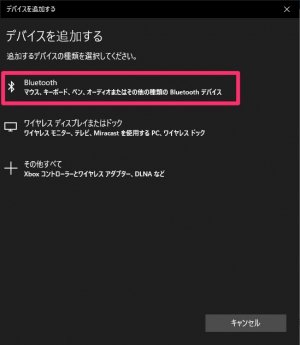 Bluetoothテザリングの場合