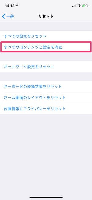 iCloudバックアップと復元