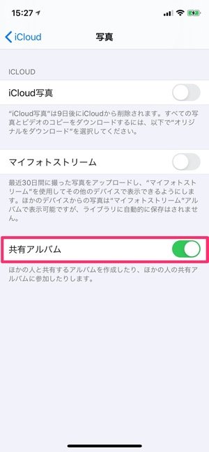 Icloud アイクラウド とは 設定と使い方 超入門ガイド アプリオ Icloud アイクラウド とは 設定と使い方 超入門ガイド アプリオ