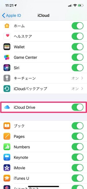 iCloud iCloudドライブ