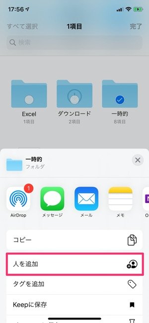 iCloud iCloudドライブ