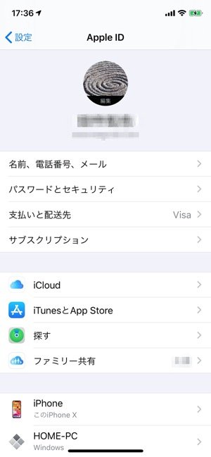 iCloudを設定する