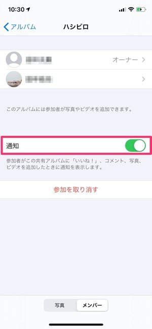 Iphone 共有アルバム とは Icloud上で写真 動画を簡単に共有する方法 アプリオ