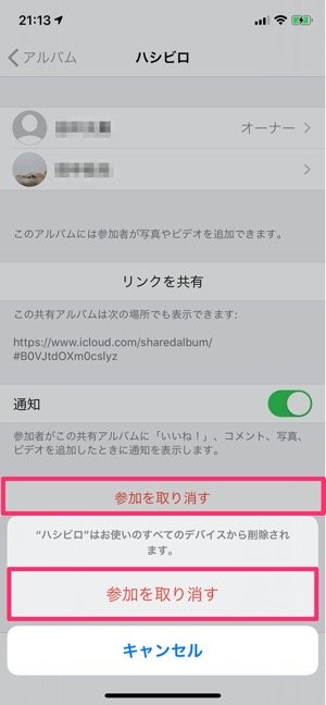 Iphone 共有アルバム とは Icloud上で写真 動画を簡単に共有する方法 アプリオ