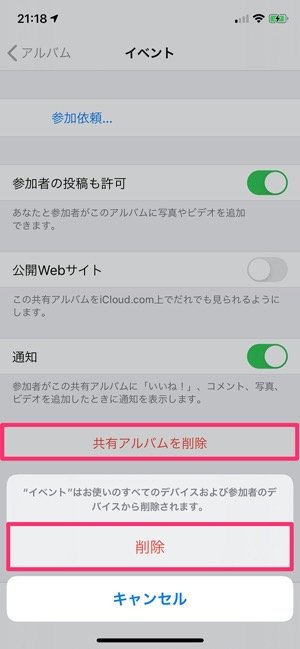 Iphone 共有アルバム とは Icloud上で写真 動画を簡単に共有する方法 アプリオ Iphone 共有アルバム とは Icloud上で写真 動画を簡単に共有する方法 アプリオ