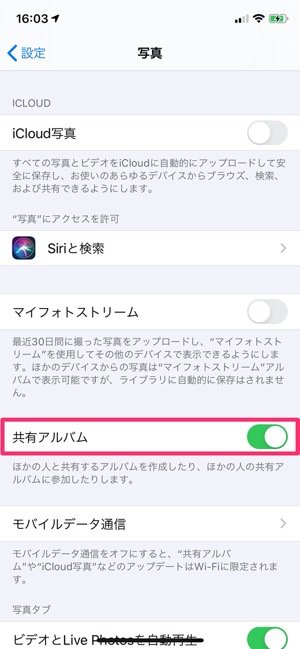 Iphone 共有アルバム とは Icloud上で写真 動画を簡単に共有する方法 アプリオ Iphone 共有アルバム とは Icloud上で写真 動画を簡単に共有する方法 アプリオ