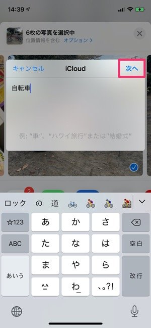 Iphone 共有アルバム とは Icloud上で写真 動画を簡単に共有する方法 アプリオ Iphone 共有アルバム とは Icloud上で写真 動画を簡単に共有する方法 アプリオ