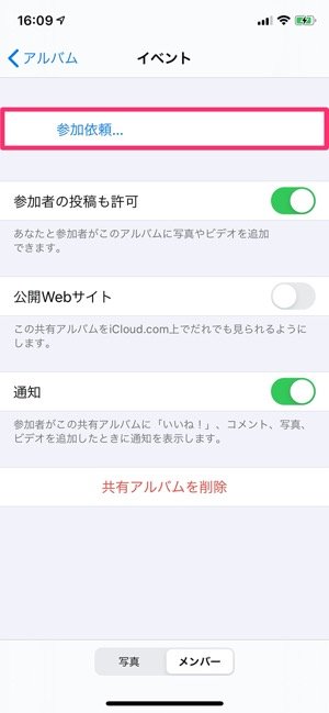 Iphone 共有アルバム とは Icloud上で写真 動画を簡単に共有する方法 アプリオ