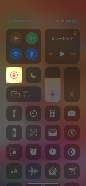 Iphone コントロールセンターの使い方 完全ガイド アプリオ Iphone コントロールセンターの使い方 完全ガイド アプリオ