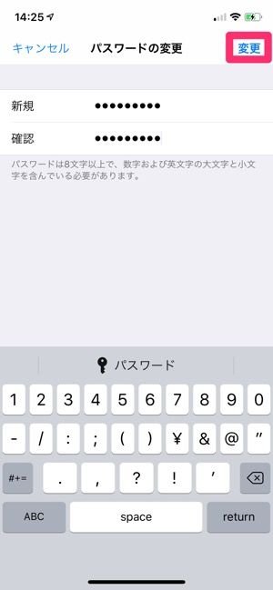 Iphoneでapple Idのパスワード セキュリティ質問 修復用メールアドレスを変更する方法 アプリオ Iphoneでapple Idのパスワード セキュリティ質問 修復用メールアドレスを変更する方法 アプリオ