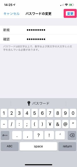 Iphoneでapple Idのパスワード セキュリティ質問 修復用メールアドレスを変更する方法 アプリオ