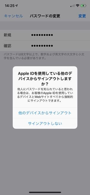 Iphoneでapple Idのパスワード セキュリティ質問 修復用メールアドレスを変更する方法 アプリオ