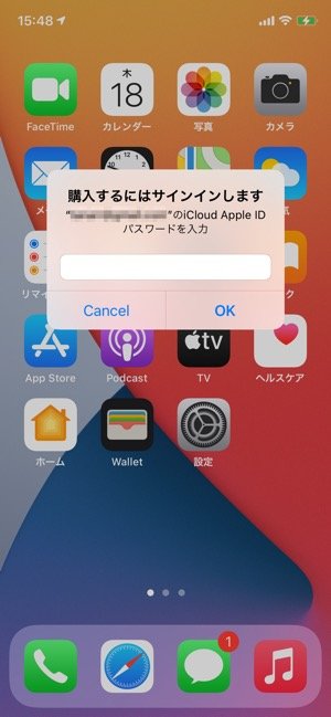 ペアレンタルコントロール　設定
