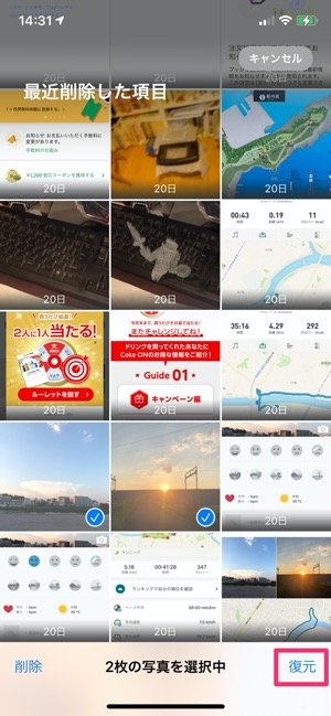 Iphone 削除してしまった写真を復元する4つの方法 アプリオ