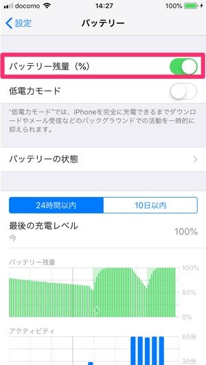 Iphoneバッテリーの減りが早い時 電池を節約して駆動時間を長持ちさせる23の方法 アプリオ