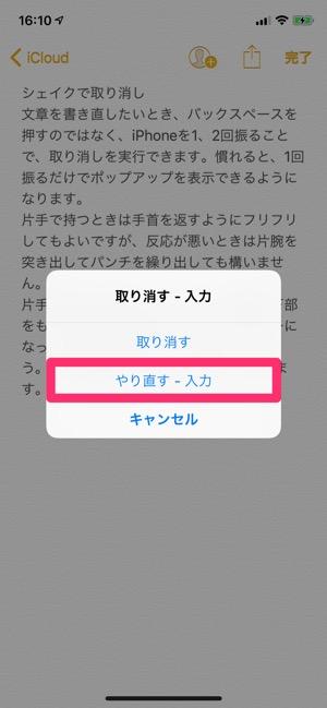 シェイクでやり直す