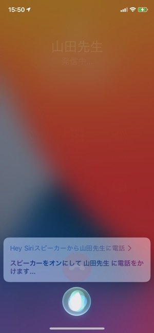 Siriの便利な使い方 11選 初めての設定から基本操作 オフにする方法まで徹底解説 アプリオ Siriの便利な使い方 11選 初めての設定から基本操作 オフにする方法まで徹底解説 アプリオ