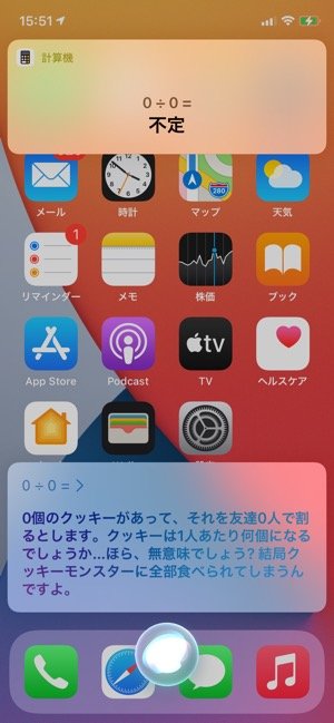 Siriの便利な使い方 11選 初めての設定から基本操作 オフにする方法まで徹底解説 アプリオ