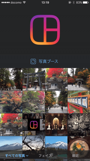 おしゃれなコラージュ写真を手軽に作りたいなら インスタ公式の写真編集アプリ Layout アプリオ