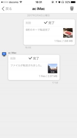 簡単すぎる 無料でケーブル不要のファイル転送テク パソコン スマホ間で写真 動画データを送受信できる Send Anywhere Iphone Android Pc アプリオ 簡単すぎる 無料でケーブル不要のファイル転送テク パソコン スマホ間で写真 動画データを送受信できる Send Anywhere Iphone Android Pc アプリオ