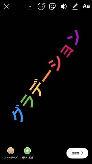 インスタグラム ストーリーで文字色を変えて虹色にグラデーションする方法 アプリオ インスタグラム ストーリーで文字色を変えて虹色にグラデーションする方法 アプリオ