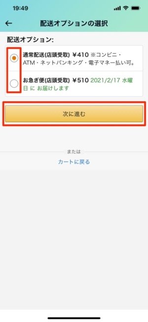 Amazon コンビニ受け取り のやり方 保管期限や受け取りできないケースなども解説 アプリオ Amazon コンビニ受け取り のやり方 保管期限や受け取りできないケースなども解説 アプリオ