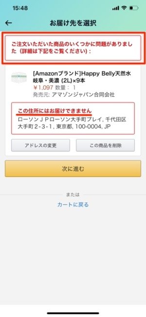 Amazon コンビニ受け取り のやり方 保管期限や受け取りできないケースなども解説 アプリオ Amazon コンビニ受け取り のやり方 保管期限や受け取りできないケースなども解説 アプリオ