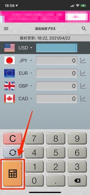 計算機マークをタップ