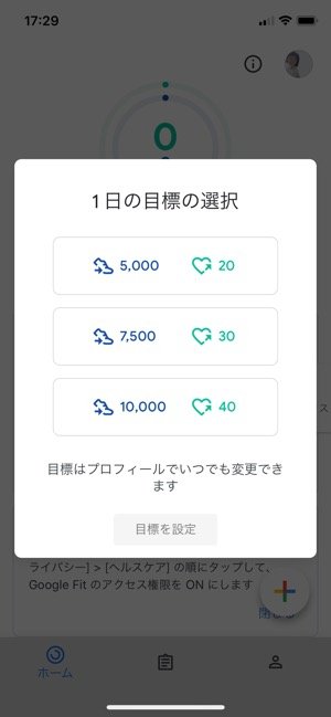1日の目標は自分で選べる