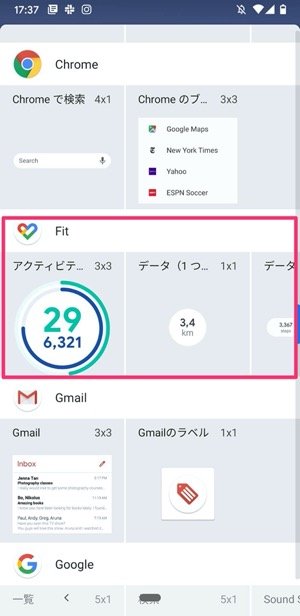 健康管理アプリ Google Fit の特徴と使い方 連携できるアプリ デバイスも紹介 アプリオ