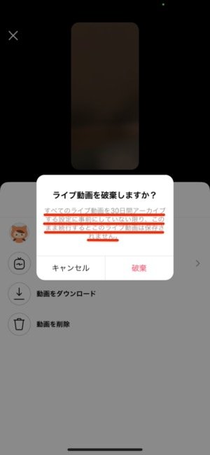 アーカイブに保存する設定をオンにしないと保存されない アーカイブに保存する設定をオンにしないと保存されない