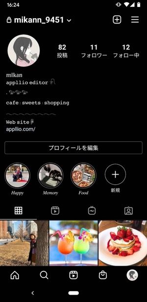 ダークテーマがインスタに反映された