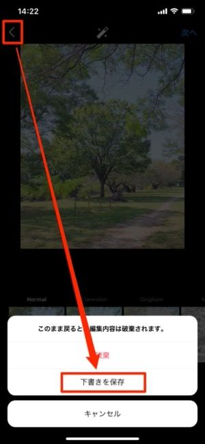 インスタグラム 下書き 機能の使い方 保存場所や削除方法 消えた原因なども解説 アプリオ インスタグラム 下書き 機能の使い方 保存場所や削除方法 消えた原因なども解説 アプリオ
