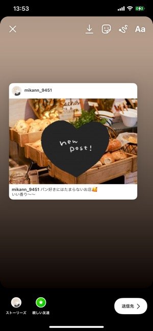 投稿 宣伝 ストーリー インスタ 【Instagram（インスタグラム）】投稿をストーリーにシェア（リポスト・リグラム）する方法を解説♪