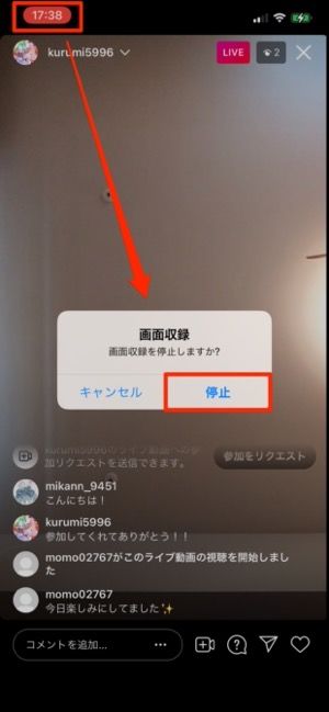 画面収録を停止する 画面収録を停止する