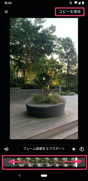 動画をトリミングする 動画をトリミングする