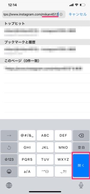 インスタグラムを 見るだけ で使う方法 ログインや登録 足跡なしで閲覧するには アプリオ