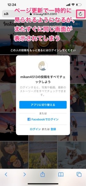 インスタグラムを 見るだけ で使う方法 ログインや登録 足跡なしで閲覧するには アプリオ インスタグラムを 見るだけ で使う方法 ログインや登録 足跡なしで閲覧するには アプリオ