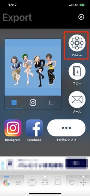 端末へ保存