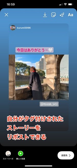 インスタ ストーリー に タグ 付け する 方法