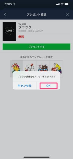 Lineで着せ替えをプレゼントする方法 プレゼントできない理由も解説 Iphone Android アプリオ Lineで着せ替えをプレゼントする方法 プレゼントできない理由も解説 Iphone Android アプリオ