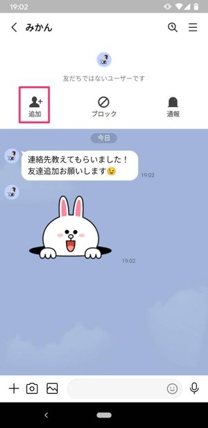 Lineの メッセージ受信拒否 とは 既読にならないのは友だち追加されていないからかも アプリオ Lineの メッセージ受信拒否 とは 既読にならないのは友だち追加されていないからかも アプリオ