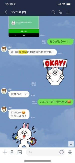 キーワードを含むメッセージ本文が表示される
