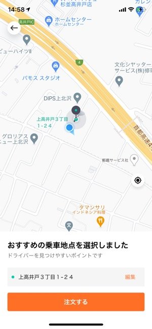 おすすめの乗車地点を選択してくれる